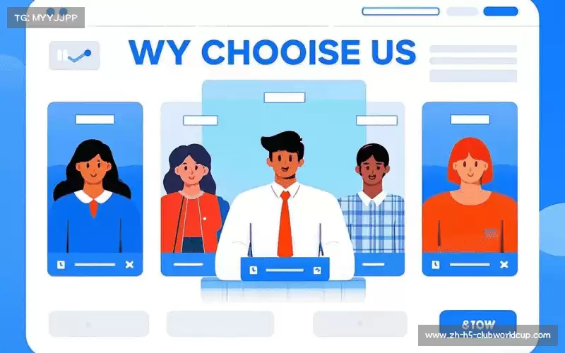 为什么选择我们？